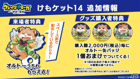 「クレイヴ・サーガ 神絆の導師」グリダヴォル降臨戦が実施！SSR魂友「アドザ」などを入手しやすいガチャもの画像11