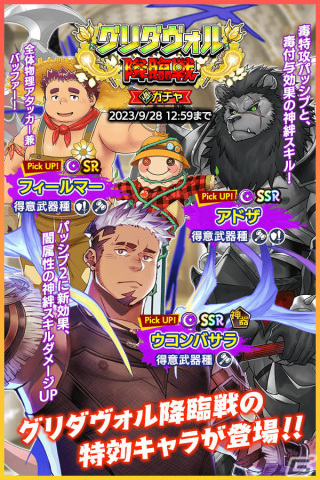 「クレイヴ・サーガ 神絆の導師」グリダヴォル降臨戦が実施！SSR魂友「アドザ」などを入手しやすいガチャもの画像3