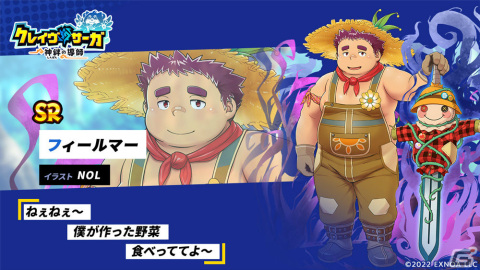 「クレイヴ・サーガ 神絆の導師」グリダヴォル降臨戦が実施！SSR魂友「アドザ」などを入手しやすいガチャもの画像5