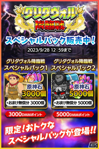 「クレイヴ・サーガ 神絆の導師」グリダヴォル降臨戦が実施！SSR魂友「アドザ」などを入手しやすいガチャもの画像7