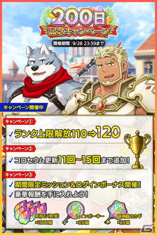 「クレイヴ・サーガ 神絆の導師」グリダヴォル降臨戦が実施！SSR魂友「アドザ」などを入手しやすいガチャもの画像8