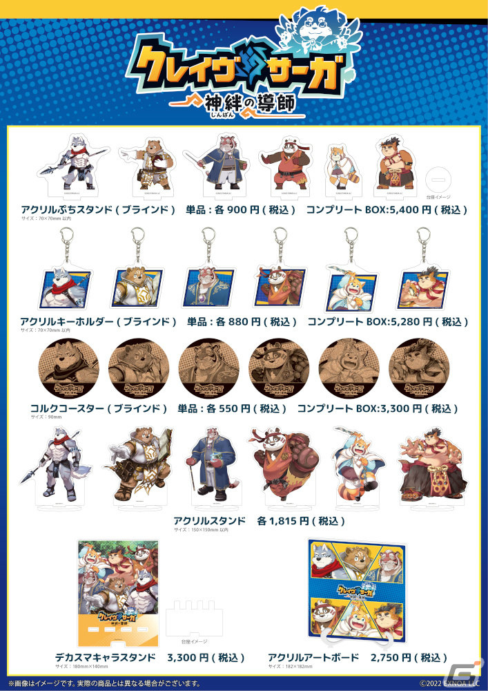 「クレイヴ・サーガ 神絆の導師」グリダヴォル降臨戦が実施！SSR魂友「アドザ」などを入手しやすいガチャもの画像10