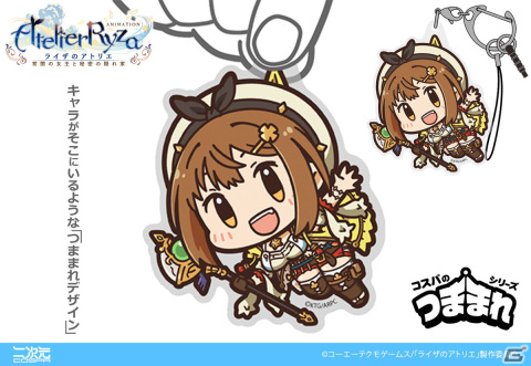 アニメ「ライザのアトリエ」よりライザやうにをデザインしたグッズの予約受付が開始！TGS2023では先行販売もの画像2