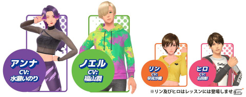 ダンスレッスンソフト「Fit Boxing Presents『HOP! STEP! DANCE!』」がSwitchで12月21日に発売！の画像5