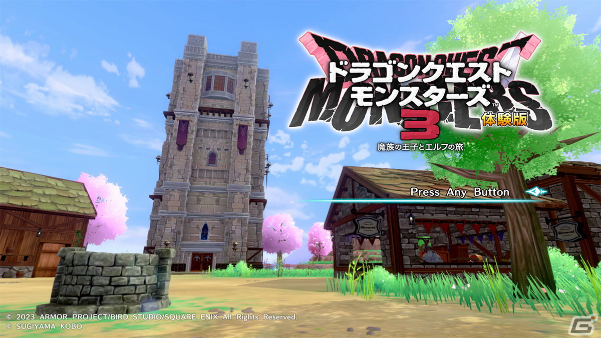 「ドラゴンクエストモンスターズ3　魔族の王子とエルフの旅」体験版が配信開始！TGS2023では「ピサロキャッチャー」を出展の画像1
