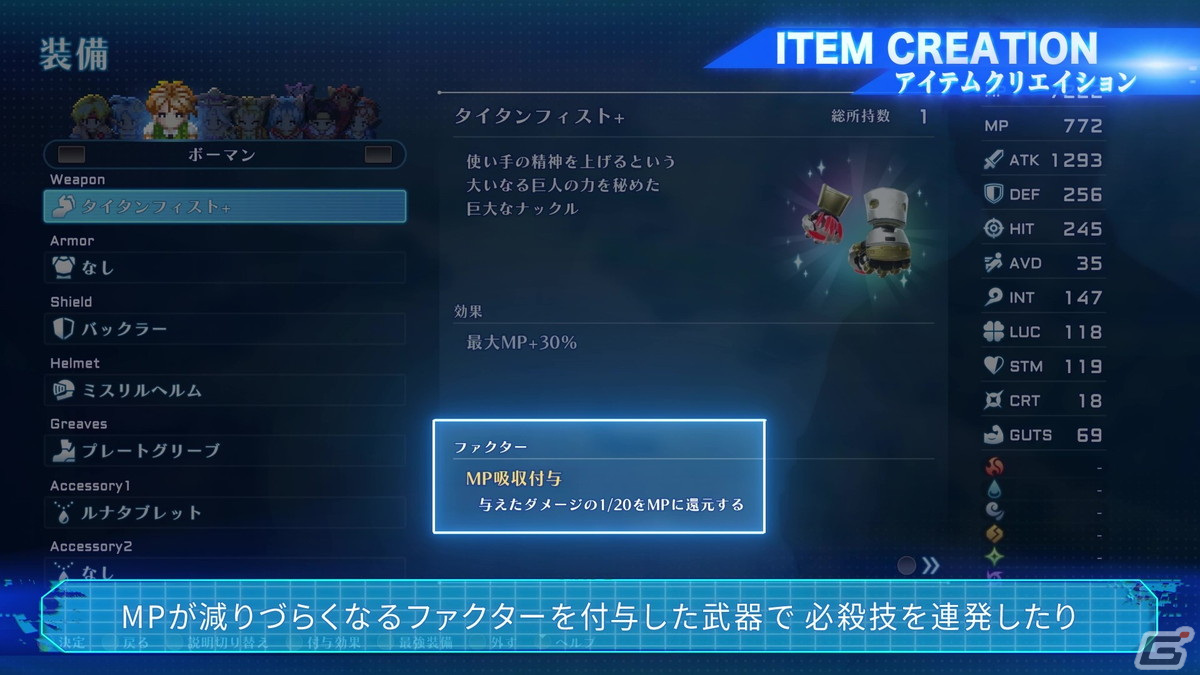 「スターオーシャン セカンドストーリー R」セーブデータ引継ぎも可能な体験版＆PCやスマホで遊べるクラウド体験版が配信！の画像3