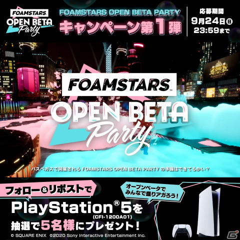 アワパーティシューター「FOAMSTARS」OPEN BETA PARTYが9月30日に開催！リリース時期は2024年初頭を予定の画像10
