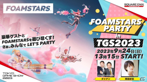 アワパーティシューター「FOAMSTARS」OPEN BETA PARTYが9月30日に開催！リリース時期は2024年初頭を予定の画像9