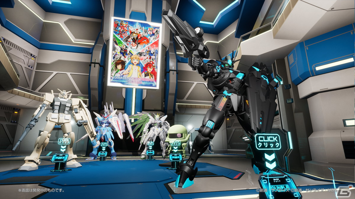ガンダムメタバースが10月6日より日・米で期間限定オープン！「GUNDAM