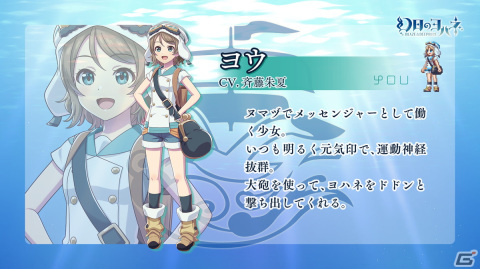 「幻日のヨハネ -BLAZE in the DEEPBLUE-」ヨハネをサポートするヨウ（CV：斉藤朱夏）とマリ（CV：鈴木愛奈）を紹介！の画像1