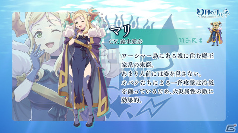 「幻日のヨハネ -BLAZE in the DEEPBLUE-」ヨハネをサポートするヨウ（CV：斉藤朱夏）とマリ（CV：鈴木愛奈）を紹介！の画像4