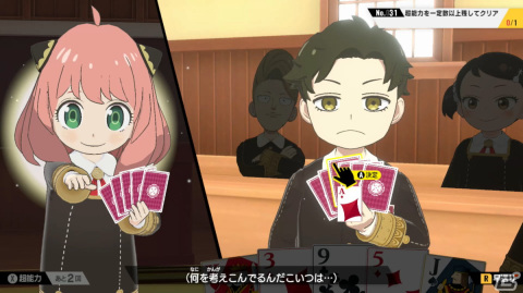 「SPY×FAMILY」初の家庭用ゲーム「SPY×FAMILY OPERATION DIARY」がPS5/PS4/Switch向けに発売決定！の画像7