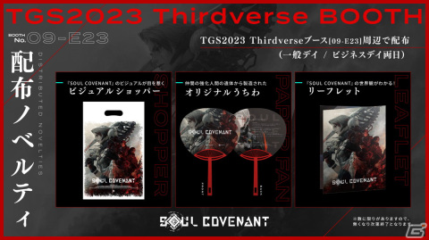 これは“死が語り継ぐ、命の物語”――Thirdverseが贈るVRドラマチックアクション「SOUL COVENANT」が2024年初頭に発売！の画像3