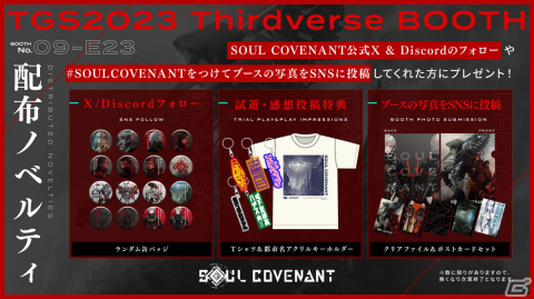 これは“死が語り継ぐ、命の物語”――Thirdverseが贈るVRドラマチックアクション「SOUL COVENANT」が2024年初頭に発売！の画像4