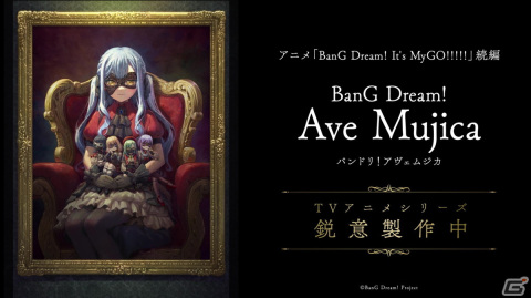 TVアニメ「BanG Dream! Ave Mujica」の製作が発表！「BanG Dream! It's MyGO!!!!!」の続編の画像1