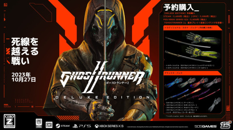 「Ghostrunner 2」の体験版が配信！早期購入特典付きの予約も受付中の画像2