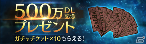 「FFVII エバークライシス」で500万DL記念キャンペーンが開催！クラウドとエアリスの新武器も登場の画像3