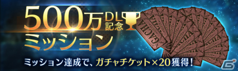 「FFVII エバークライシス」で500万DL記念キャンペーンが開催！クラウドとエアリスの新武器も登場の画像4