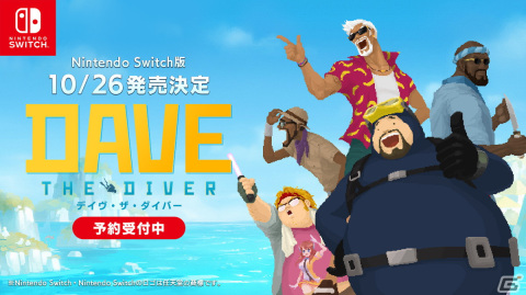「デイヴ・ザ・ダイバー」Switch版が10月26日に発売！予約受付がスタート＆引き継ぎ可能な無料体験版が配信の画像1