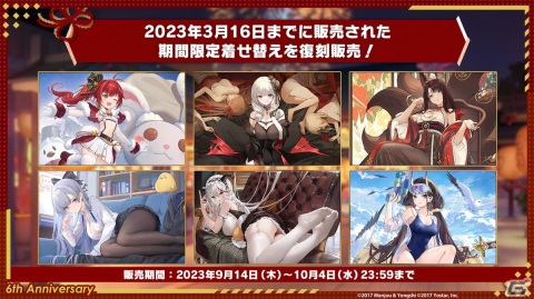 「アズールレーン」期間限定イベント「須臾望月抄」開催！UR重巡洋艦「雲仙」などの新規艦船が期間限定建造に登場の画像17