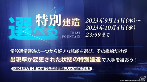 「アズールレーン」期間限定イベント「須臾望月抄」開催！UR重巡洋艦「雲仙」などの新規艦船が期間限定建造に登場の画像18