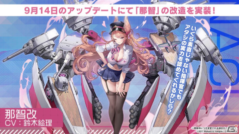 「アズールレーン」期間限定イベント「須臾望月抄」開催！UR重巡洋艦「雲仙」などの新規艦船が期間限定建造に登場の画像21