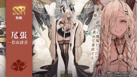 「アズールレーン」期間限定イベント「須臾望月抄」開催！UR重巡洋艦「雲仙」などの新規艦船が期間限定建造に登場の画像5