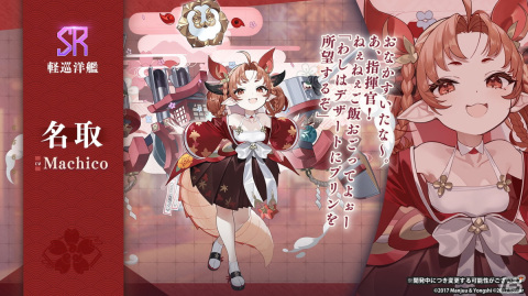 「アズールレーン」期間限定イベント「須臾望月抄」開催！UR重巡洋艦「雲仙」などの新規艦船が期間限定建造に登場の画像7