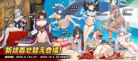 「アズールレーン」期間限定イベント「須臾望月抄」開催！UR重巡洋艦「雲仙」などの新規艦船が期間限定建造に登場の画像8