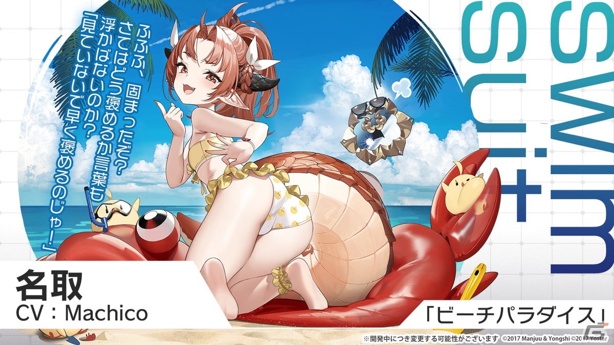 「アズールレーン」期間限定イベント「須臾望月抄」開催！UR重巡洋艦「雲仙」などの新規艦船が期間限定建造に登場の画像13