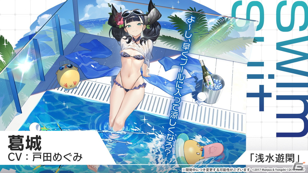 「アズールレーン」期間限定イベント「須臾望月抄」開催！UR重巡洋艦「雲仙」などの新規艦船が期間限定建造に登場の画像15