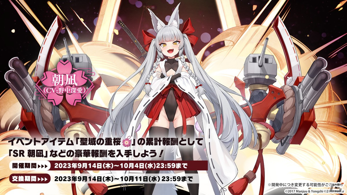 初月 sp アズールレーン アズールレーン」期間限定イベント「須臾望月抄」開催！UR重