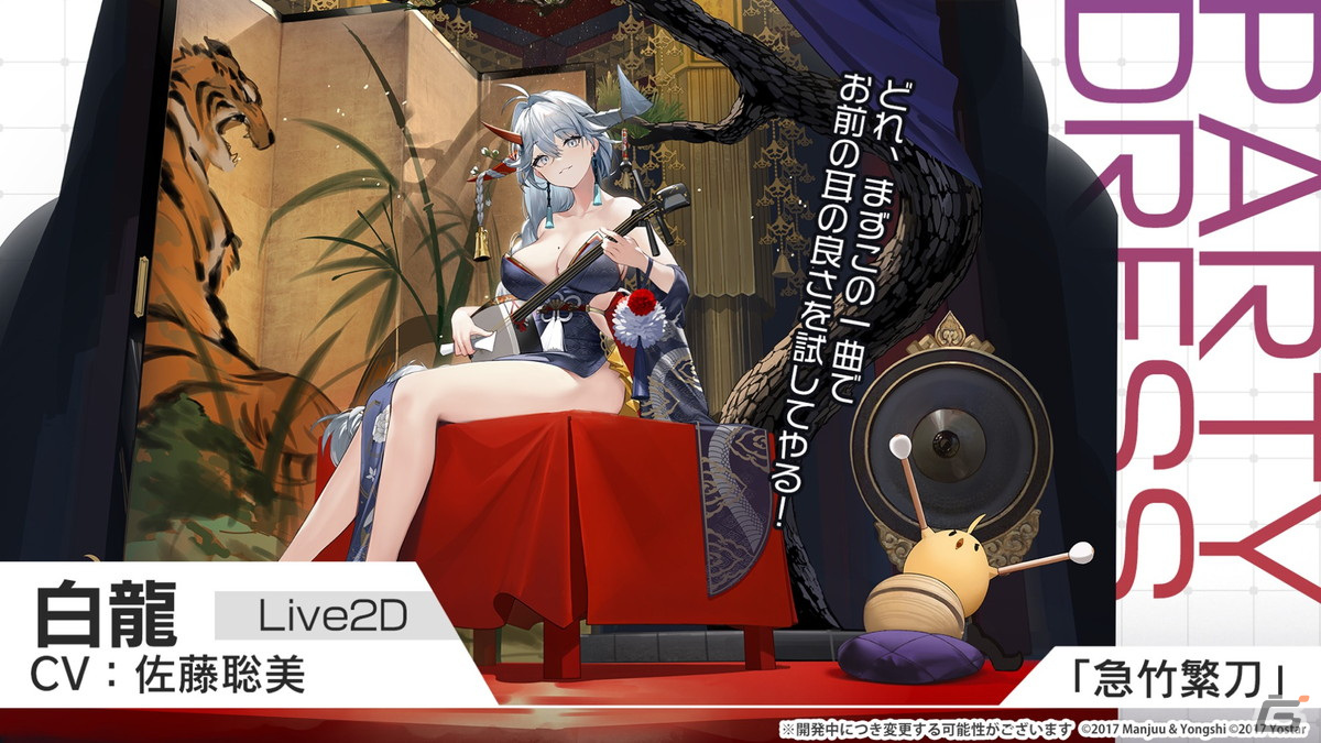 「アズールレーン」期間限定イベント「須臾望月抄」開催！UR重巡洋艦「雲仙」などの新規艦船が期間限定建造に登場の画像9