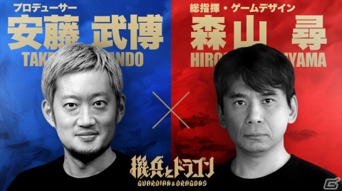 DONUTSが森山尋氏と開発を進めていた新作アプリのタイトルは「機兵とドラゴン」に！メインビジュアルやタイトルロゴが公開の画像3