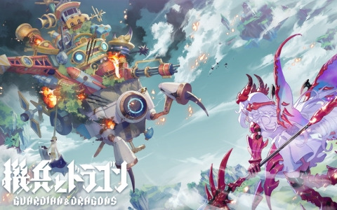 DONUTSが森山尋氏と開発を進めていた新作アプリのタイトルは「機兵とドラゴン」に！メインビジュアルやタイトルロゴが公開