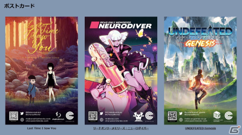 コーラス・ワールドワイドがTGS2023に出展！「コーヒートーク エピソード2」や「Last Time I Saw you」など5タイトルが試遊可能の画像8