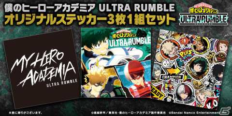 「僕のヒーローアカデミア ULTRA RUMBLE」の配信日がTGS2023生放送ステージで発表！ブースには死柄木弔が登場するフォトスポットもの画像3