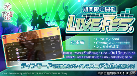「ヘブバン」で雷属性ピックアップガチャが開催！SS［ナイトクルーズ・アテンダント］和泉ユキなどの3スタイルがピックアップの画像5
