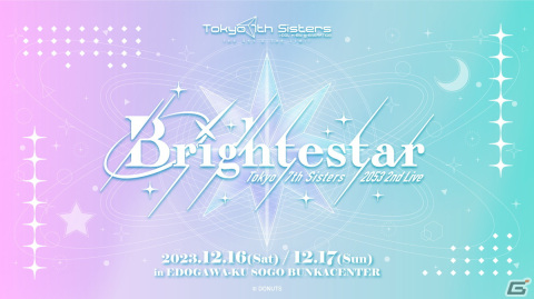 「ナナシス」EPISODE 2053の2nd Live「Brightestar」は12月16日・17日に開催！天希かのんさんらの意気込みコメントが到着の画像1