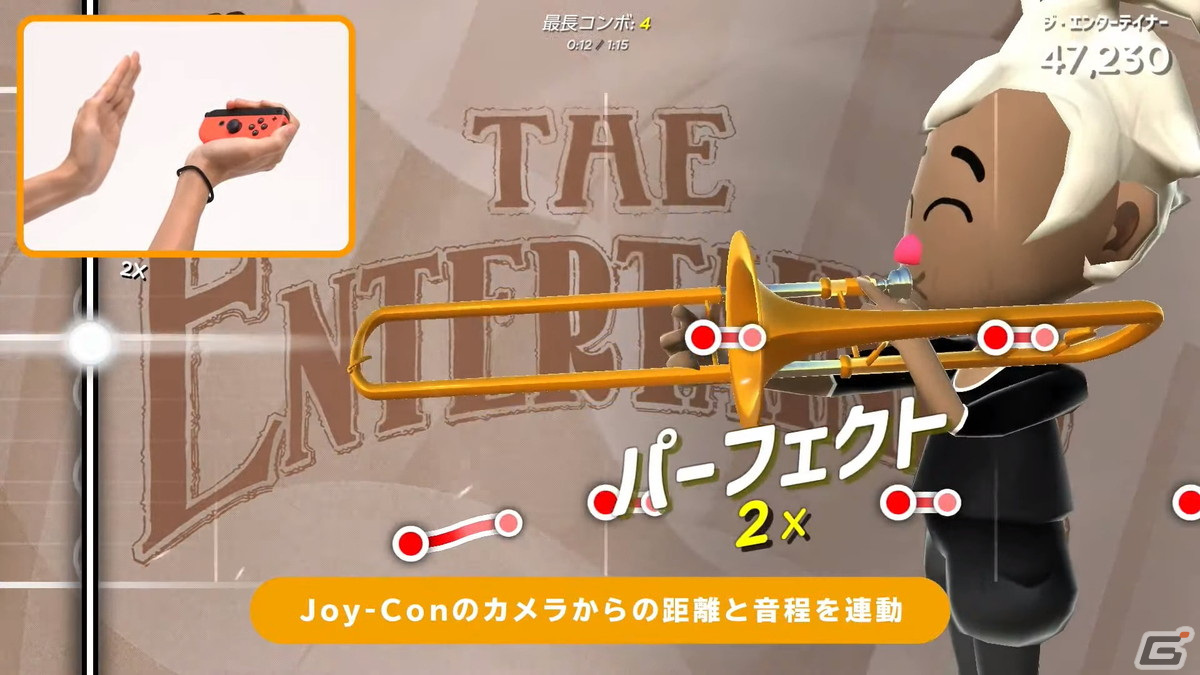 3種の操作でトロンボーンの演奏に挑戦！おすそわけプレイによる最大4人プレイにも対応した「トロンボーンチャンプ」がSwitch向けに配信の画像7