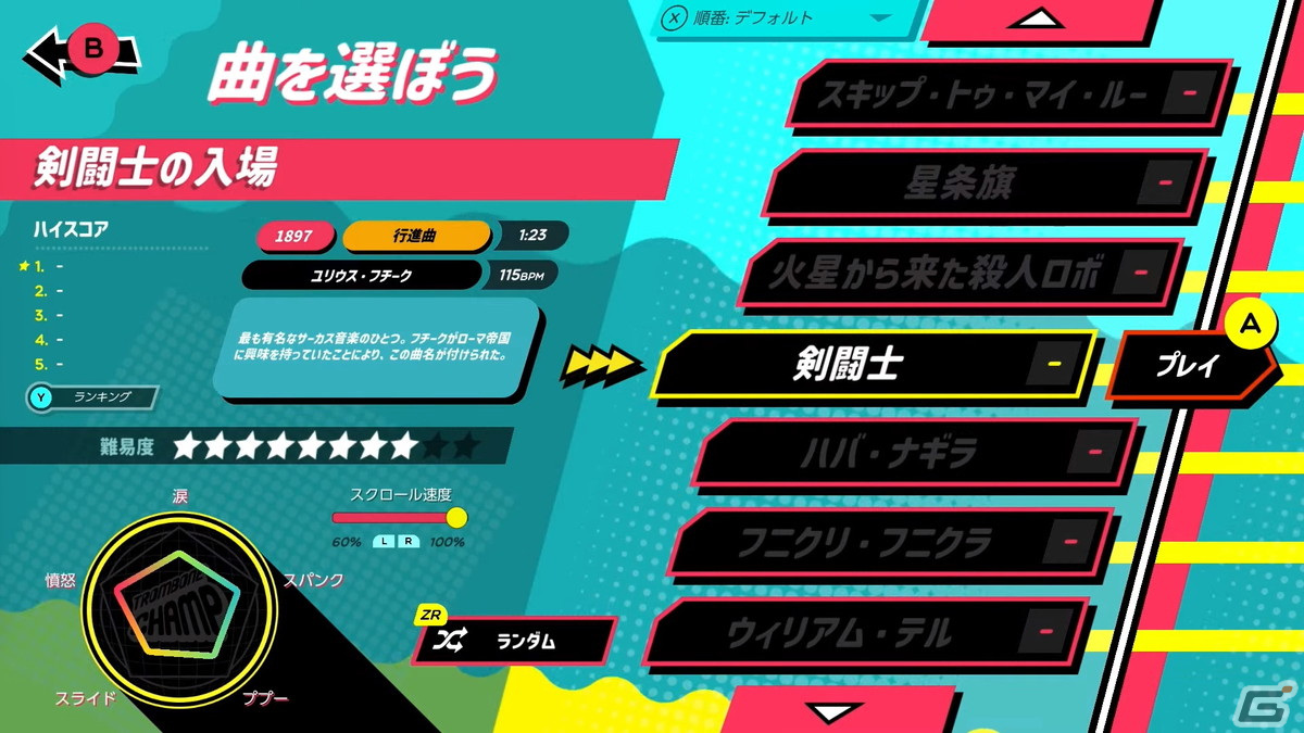 3種の操作でトロンボーンの演奏に挑戦！おすそわけプレイによる最大4人プレイにも対応した「トロンボーンチャンプ」がSwitch向けに配信の画像8