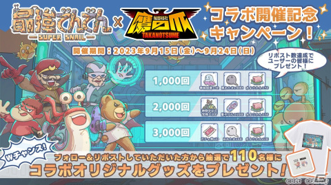 「最強でんでん」と「秘密結社 鷹の爪」のコラボイベント「鷹の爪団参上！波乱の団員募集」が開催！鷹の爪団の主食・おがくずも登場の画像18