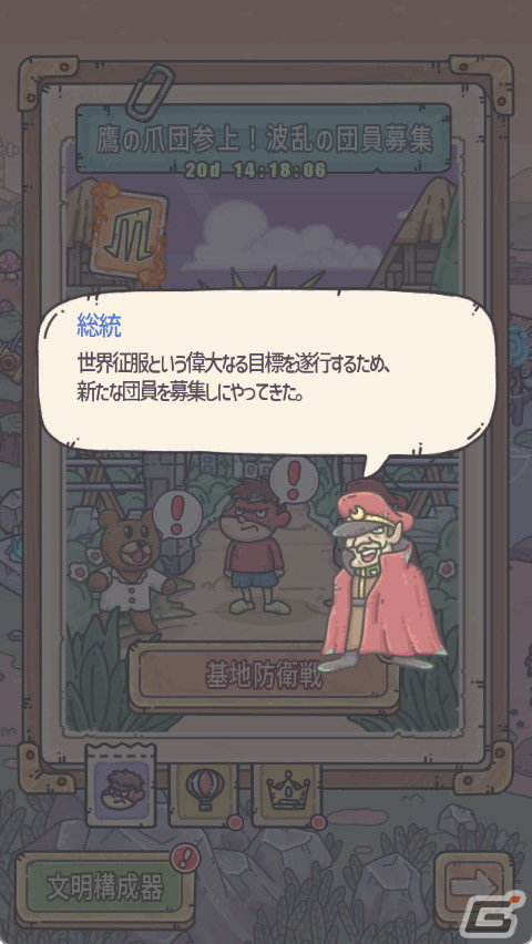 「最強でんでん」と「秘密結社 鷹の爪」のコラボイベント「鷹の爪団参上！波乱の団員募集」が開催！鷹の爪団の主食・おがくずも登場の画像2