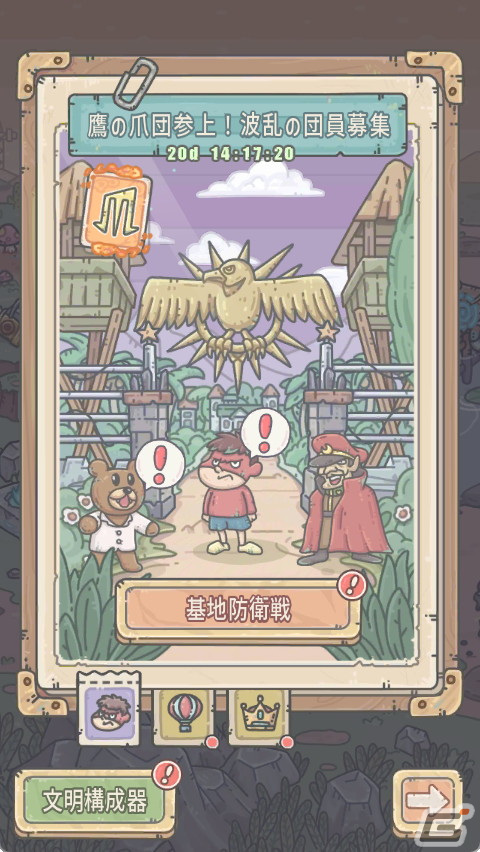 「最強でんでん」と「秘密結社 鷹の爪」のコラボイベント「鷹の爪団参上！波乱の団員募集」が開催！鷹の爪団の主食・おがくずも登場の画像3
