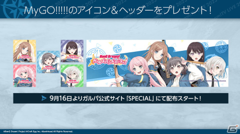 「ガルパ」MyGO!!!!!メンバーのカードイラストなどが公開！「迷星叫」3Dライブ映像もの画像15