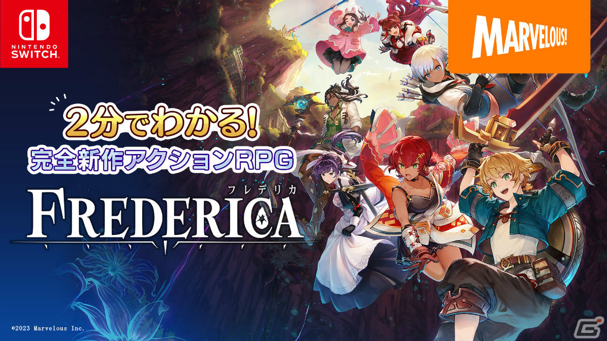 「FREDERICA」ゴー☆ジャス動画、k4senさんによる実況プレイ配信が決定！最新映像「2分でわかるフレデリカ」も公開の画像2
