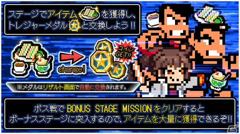 「スピードラッシュランナーズ」で「熱血硬派くにおくん」コラボが9月21日より開催！くにお、りき、アーサー（くにおくんver.）などが登場の画像14