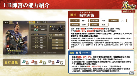 「三國志 覇道」攻城戦の内容によって順位が決まる長期イベント「城塞陣略」が開催！新LR武将の「貂蝉」と「太史慈」も登場の画像10