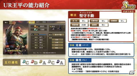 「三國志 覇道」攻城戦の内容によって順位が決まる長期イベント「城塞陣略」が開催！新LR武将の「貂蝉」と「太史慈」も登場の画像11