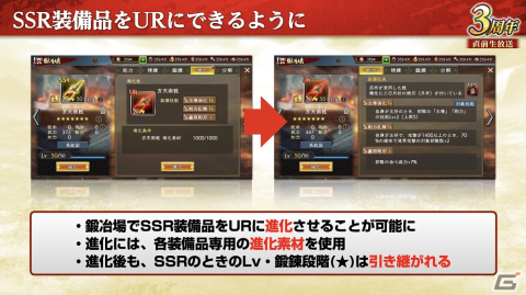 「三國志 覇道」攻城戦の内容によって順位が決まる長期イベント「城塞陣略」が開催！新LR武将の「貂蝉」と「太史慈」も登場の画像13